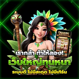 lion 88 เว็บตรง