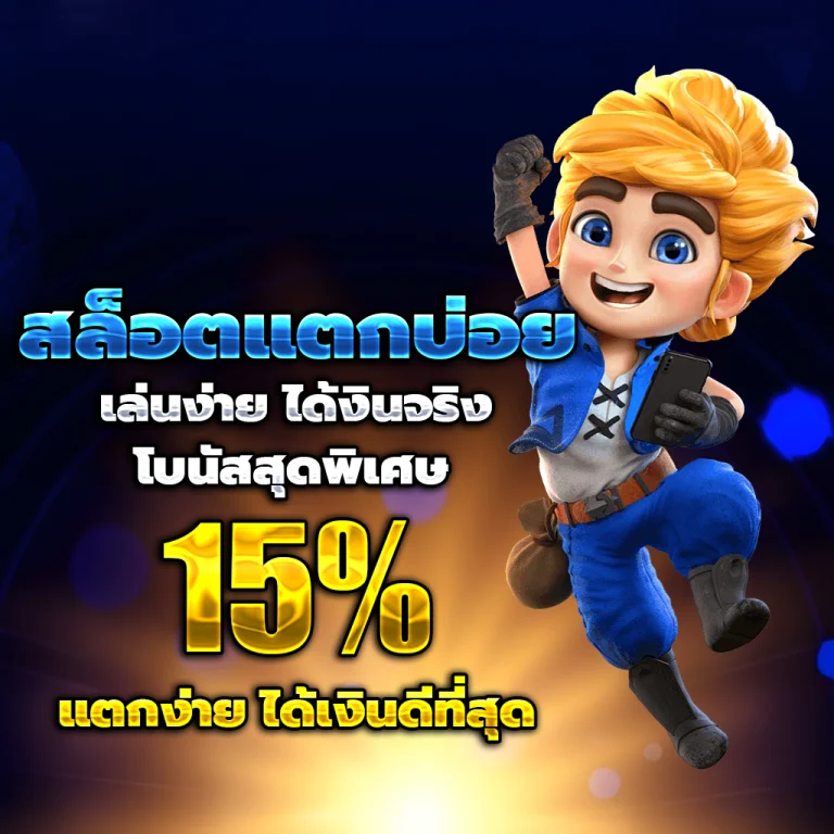 ทางเข้า lion 88